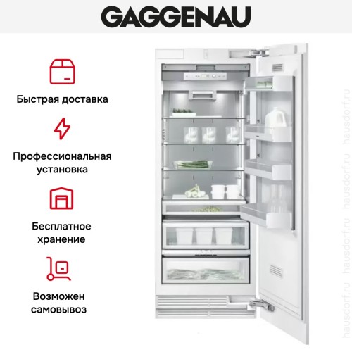 Встраиваемый холодильник Gaggenau RC 472-301
