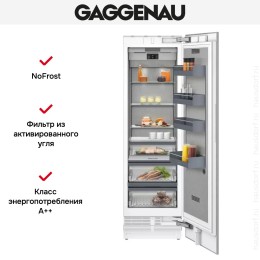 Встраиваемый холодильник Gaggenau RC 472-304