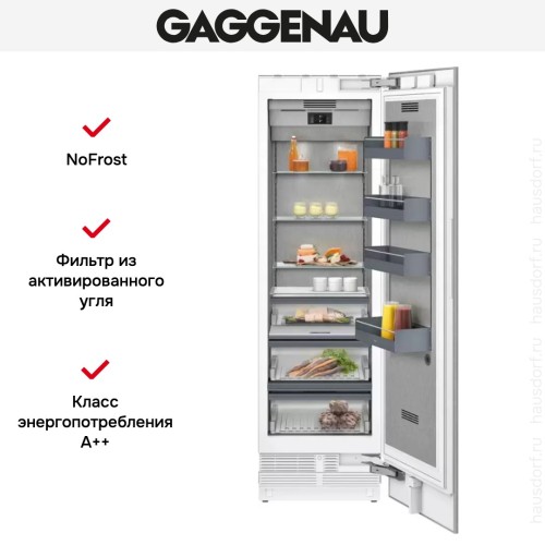 Встраиваемый холодильник Gaggenau RC 472-304