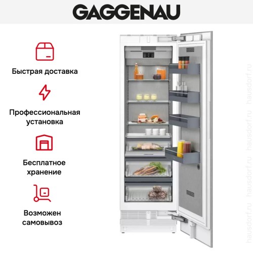 Встраиваемый холодильник Gaggenau RC 472-304
