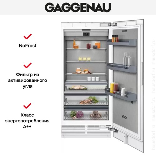 Встраиваемый холодильник Gaggenau RC 492-304