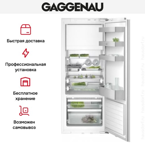 Встраиваемый холодильник Gaggenau RT 249-203