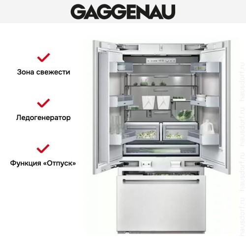 Встраиваемый холодильник Gaggenau RY 492-301