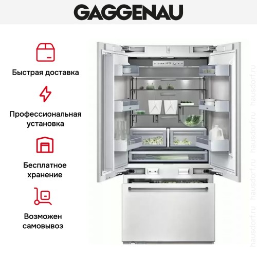 Встраиваемый холодильник Gaggenau RY 492-301
