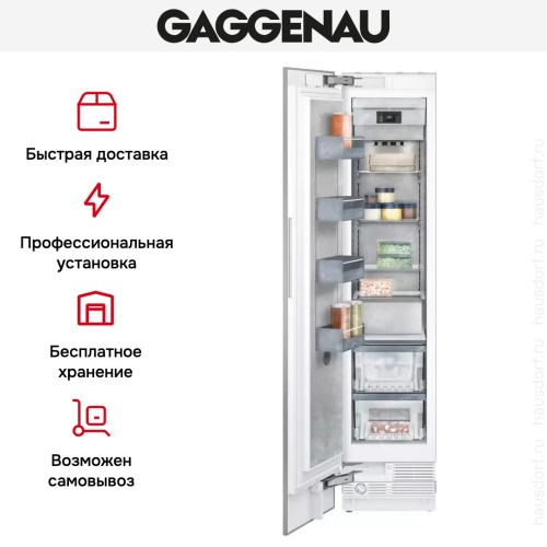 Встраиваемый морозильник Gaggenau RF411304
