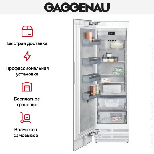 Встраиваемый морозильник Gaggenau RF461304