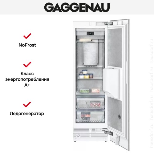 Встраиваемый морозильник Gaggenau RF463304