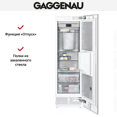Встраиваемый морозильник Gaggenau RF463304