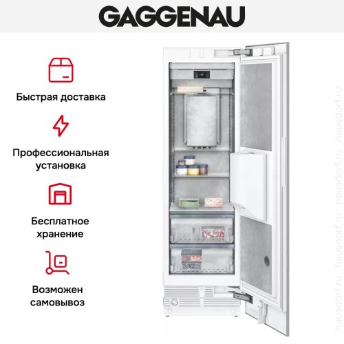 Встраиваемый морозильник Gaggenau RF463304