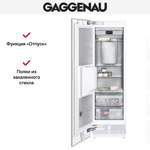 Встраиваемый морозильник Gaggenau RF463305