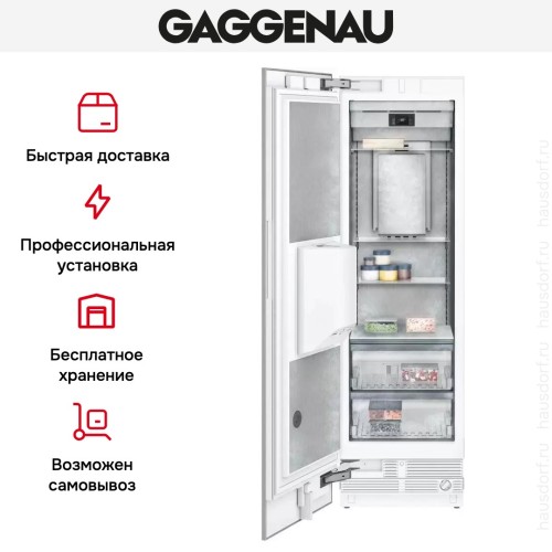 Встраиваемый морозильник Gaggenau RF463305