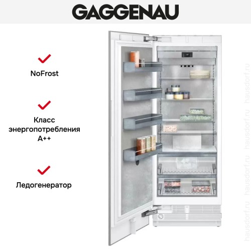 Встраиваемый морозильник Gaggenau RF471304
