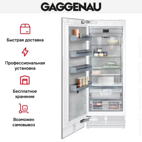 Встраиваемый морозильник Gaggenau RF471304