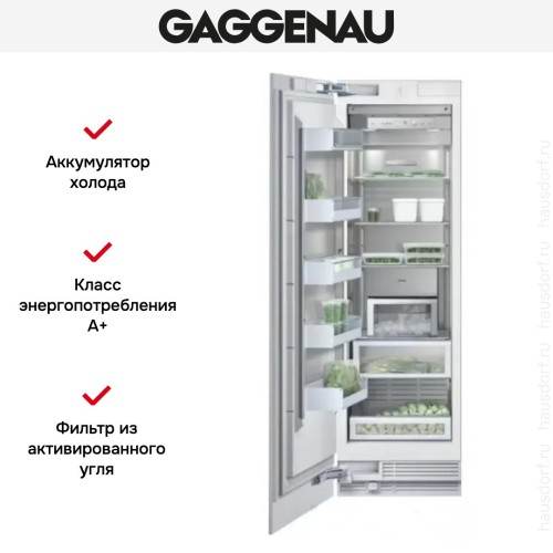 Встраиваемый морозильник Gaggenau RF 461-301