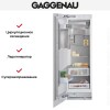 Встраиваемый морозильник Gaggenau RF 463-301