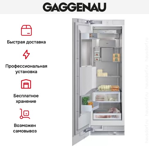 Встраиваемый морозильник Gaggenau RF 463-301