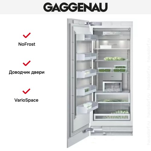 Встраиваемый морозильник Gaggenau RF 471-301