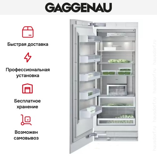 Встраиваемый морозильник Gaggenau RF 471-301