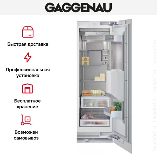 Встраиваемый морозильный шкаф Gaggenau RF 463-300