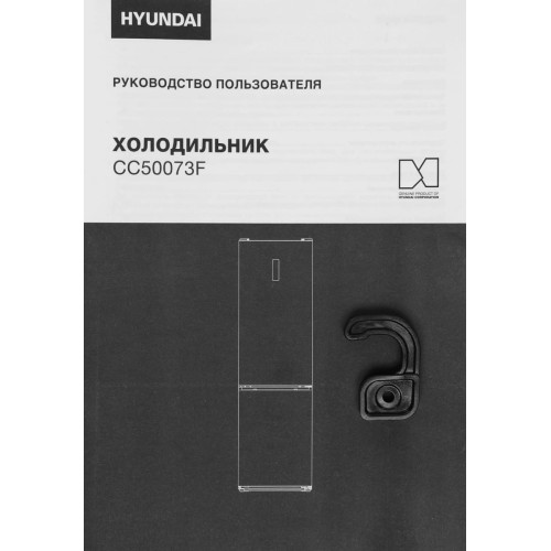 Холодильник Hyundai CC50073F черный