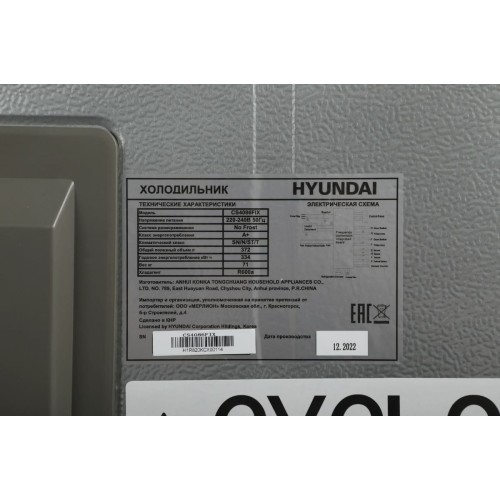 Холодильник Hyundai CS4086FIX купить в Москве и Санкт-Петербурге