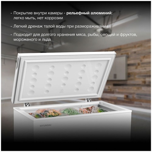 Морозильный ларь Hyundai CH25031