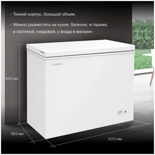 Морозильный ларь Hyundai CH25031