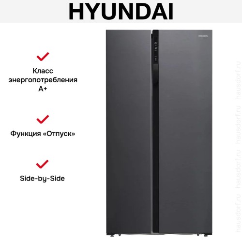 Холодильник Hyundai CS5003F черная сталь купить в Москве и Санкт-Петербурге