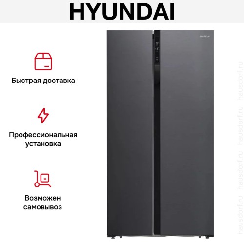 Холодильник Hyundai CS5003F черная сталь купить в Москве и Санкт-Петербурге