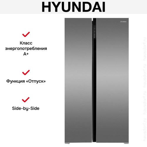 Холодильник Hyundai CS6503FV нержавеющая сталь купить в Москве и Санкт-Петербурге
