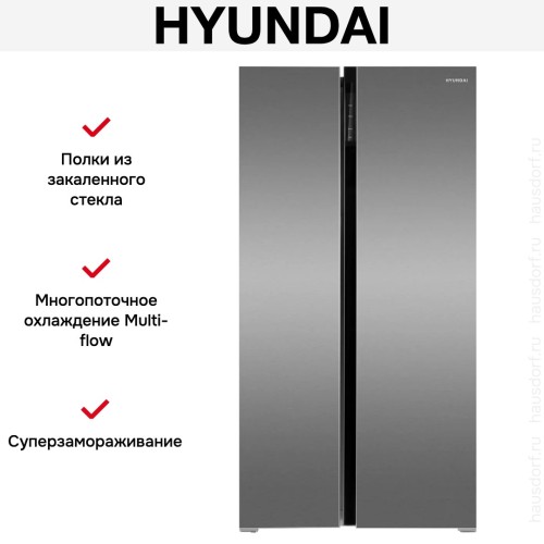 Холодильник Hyundai CS6503FV нержавеющая сталь купить в Москве и Санкт-Петербурге