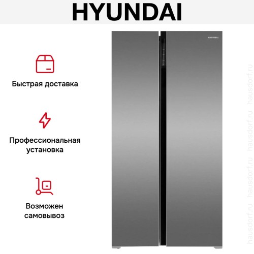 Холодильник Hyundai CS6503FV нержавеющая сталь купить в Москве и Санкт-Петербурге