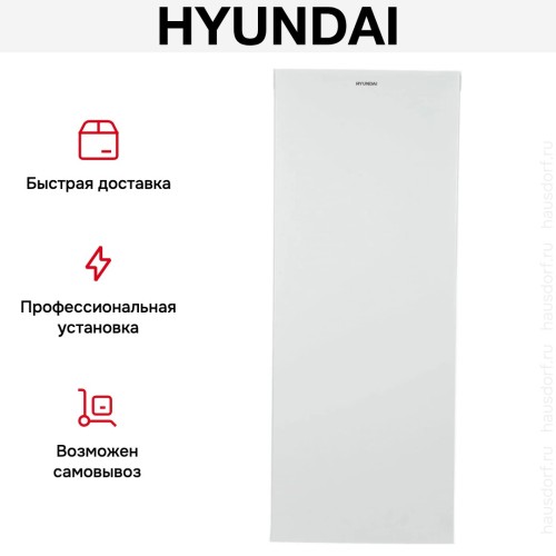 Морозильная камера Hyundai CU2005
