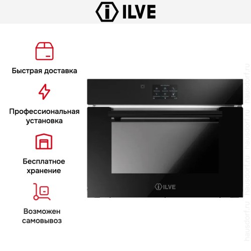 Шкаф шоковой заморозки Ilve BC645STC/BK купить в Москве и Санкт-Петербурге