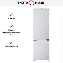 Встраиваемый холодильник KRONA BRISTEN FNF