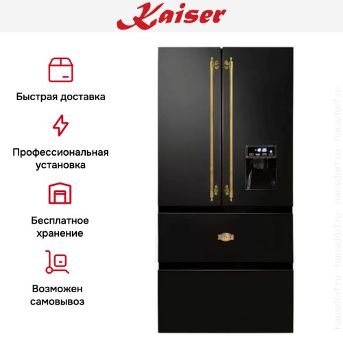 Холодильник Kaiser KS 80425 EM N