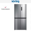 Четырехдверный холодильник Korting KNFM 81787 X