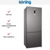 Холодильник Korting KNFC 72337 X