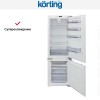 Встраиваемый холодильник Korting KSI 17780 CVNF