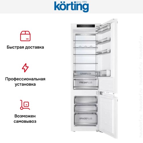 Встраиваемый холодильник Korting KSI 19547 CFNFZ