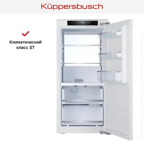 Встраиваемая холодильная камера Kuppersbusch FK 4550.0I