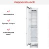 Встраиваемый морозильник Kuppersbusch FGX 9800.0i-E