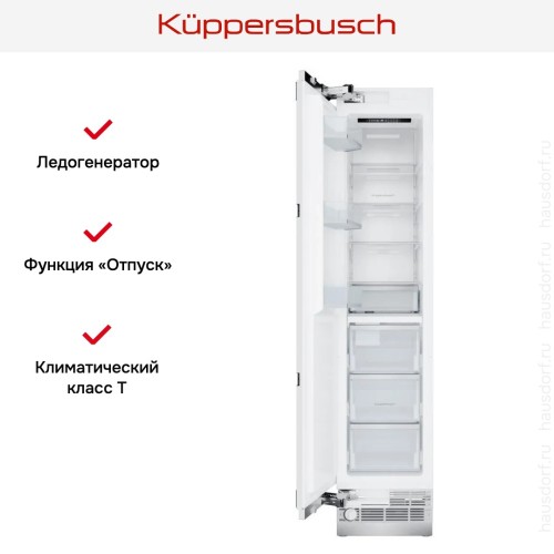 Встраиваемый морозильник Kuppersbusch FGX 9800.0i-E