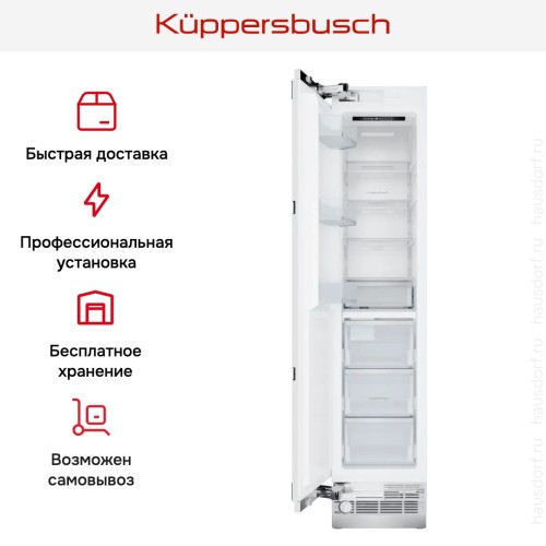 Встраиваемый морозильник Kuppersbusch FGX 9800.0i-E