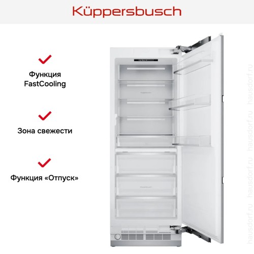 Встраиваемый холодильник Kuppersbusch FKFX 9800.0i-E