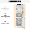 Холодильник Liebherr CNbef 5203 Pure NoFrost
