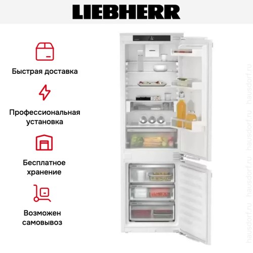 Встраиваемый холодильник Liebherr ICd 5123 Plus