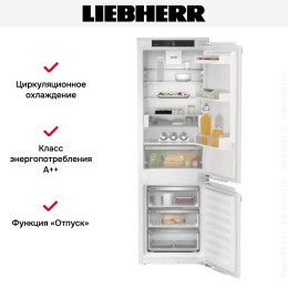 Встраиваемый холодильник Liebherr ICNd 5123 Plus