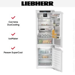 Встраиваемый холодильник Liebherr ICNd 5173 Peak