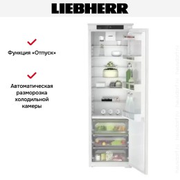 Встраиваемый холодильник Liebherr IRBSe 5120 Plus